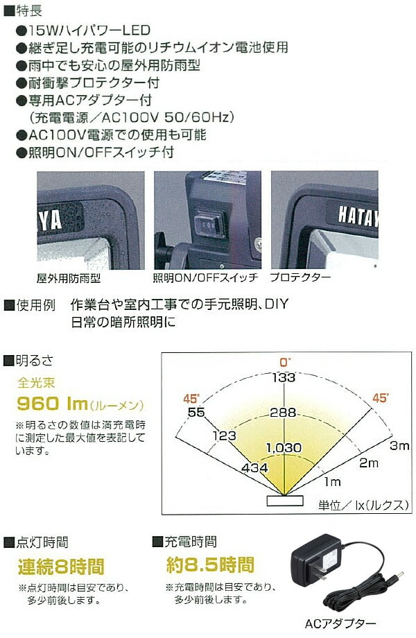 ハタヤ(HATAYA) 防災用30WLEDケイ・ライトセット LWAX-10KS - 3