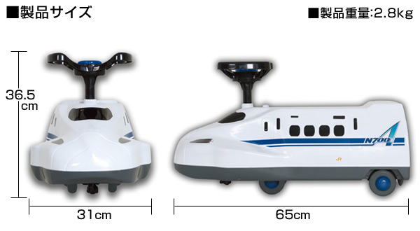 乗用玩具 リアルサウンド オートウォーカー 新幹線 N700A 足けり 足こぎ 室内 AW-N7A ミズタニ