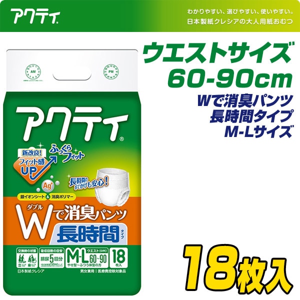 クレシア アクティ Wで消臭 長時間パンツ L-LL クレシア アクティ Wで消臭パンツ 長時間タイプL-LL 16枚