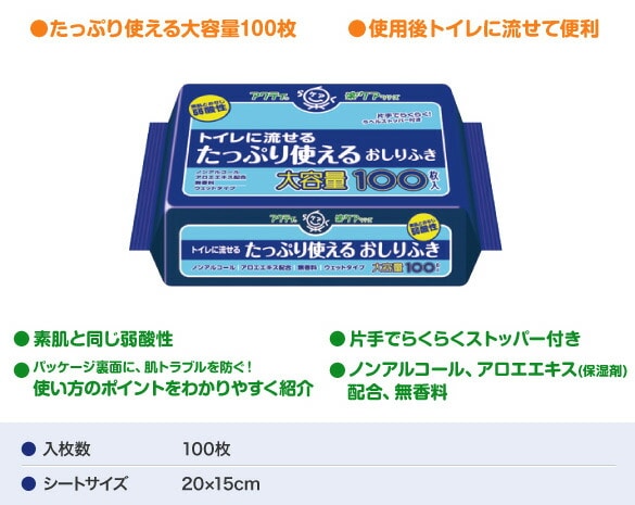 【10％オフクーポン対象】アクティ トイレに流せるたっぷり使えるおしりふき(20×15cm) 100枚×24(2400枚) 日本製紙クレシア