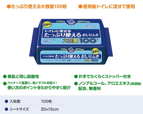 アクティ トイレに流せるたっぷり使えるおしりふき(20×15cm) 100枚×24(2400枚) 日本製紙クレシア