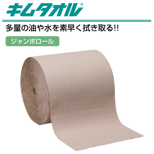 最大58%OFFクーポン 日本製紙クレシア キムタオル ジャンボロール 1000 61540 返品種別B