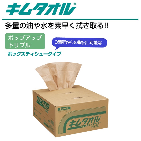 キムタオル ポップアップ トリプル 300枚×2(600枚) 日本製紙クレシア