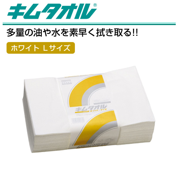 キムタオル ホワイト Ｌサイズ 50枚×12(600枚) 日本製紙クレシア