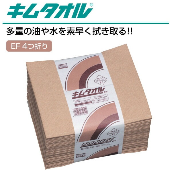 キムタオル EF 4つ折り 50枚×24(1200枚) 日本製紙クレシア