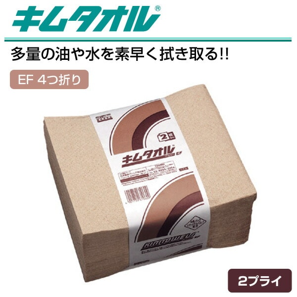 キムタオル EF 4つ折り 2プライ 70枚×32(2240枚) 61060 日本製紙クレシア