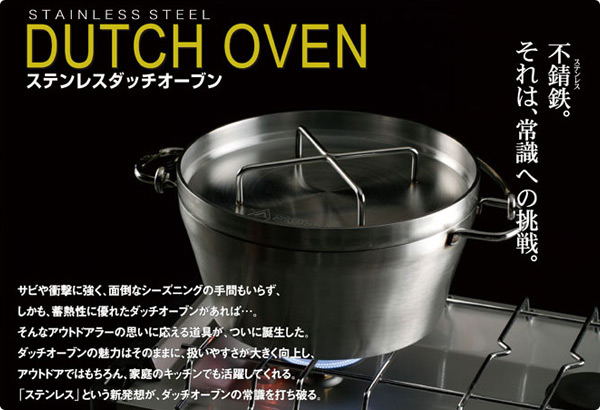 販売終了】ステンレスダッチオーブン(10インチ) スタンドセット