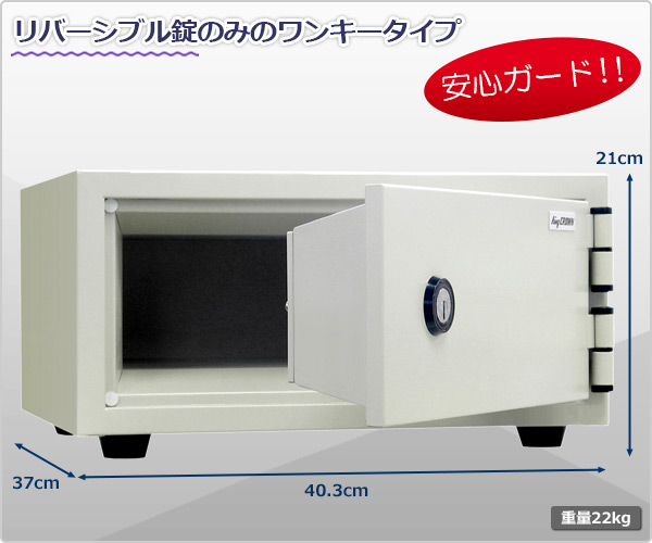 金庫 家庭用 日本製 耐火性能 A4ファイル収納 ワンキー式 CPX-A4 日本アイエスケイ King CROWN