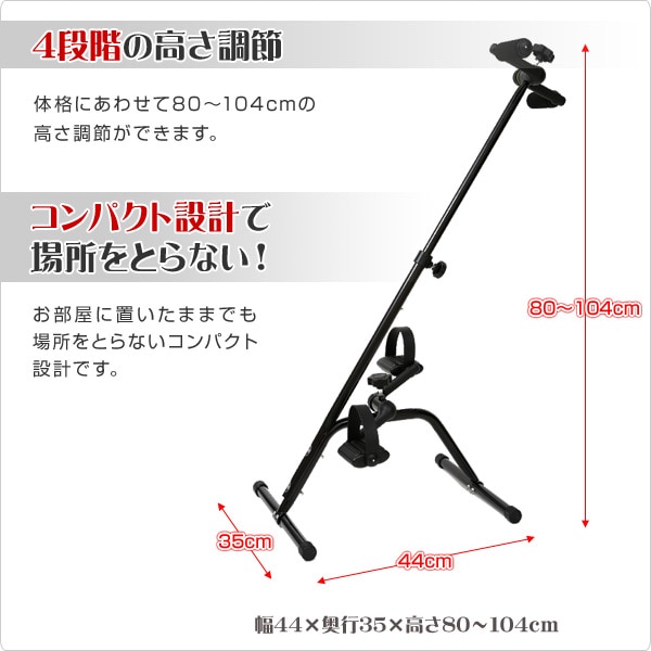 腕回しもできるペダルこぎ運動器 SE5600 ブラック スマイル