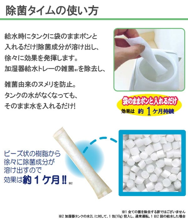 加湿器の除菌タイム スティックタイプ (10g×3包)×3個セット ウエキ UYEKI