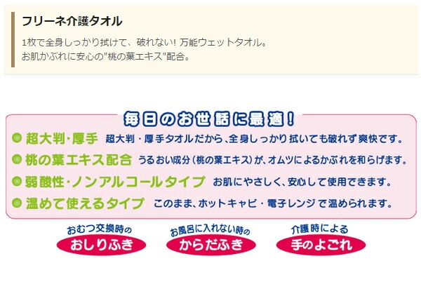 【10％オフクーポン対象】フリーネ 介護タオル 26枚×16(416枚) DP-152 第一衛材