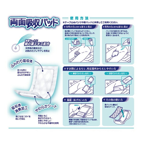 フリーネ 両面吸収パッドM(吸収量約2回分) 51枚×4(204枚) DSK-52 第一衛材