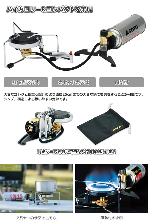 販売終了】シングルバーナー＆パワーガス(3本パック) お買い得セット