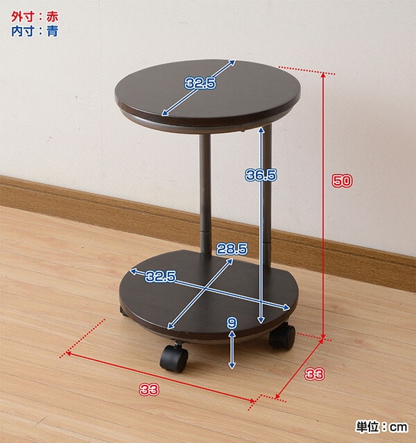 サイドテーブル キャスター付き RST-30(MBR/MBR) ダークブラウン