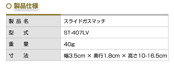 【10％オフクーポン対象】スライドガスマッチ ST-407LV SOTO ソト