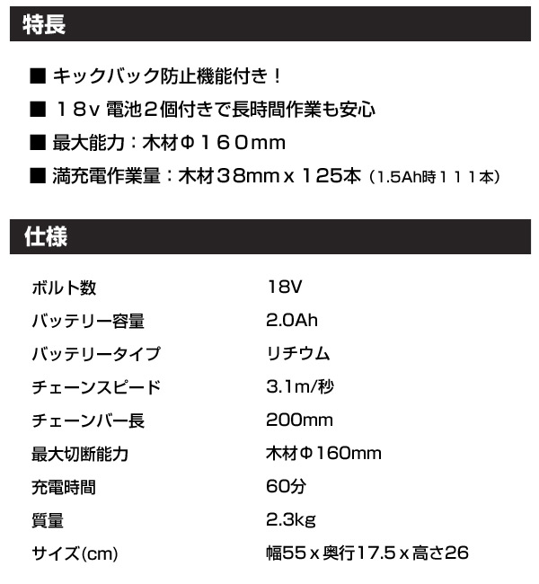 18V 2.0Ahリチウムチェーンソー 200mm (本体のみ) GKC1820LBN ブラックアンドデッカー(BLACK＆DECKER)