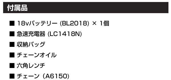 18V 2.0Ahリチウムハサミ型チェーンソー LLP18N ブラックアンドデッカー(BLACK＆DECKER)