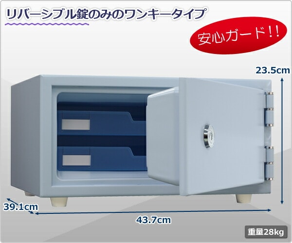 ワンキー式 耐火金庫 家庭用 日本製 A4ファイル (JIS一般紙用1時間標準加熱試験合格) CPS-30K 日本アイエスケイ King CROWN