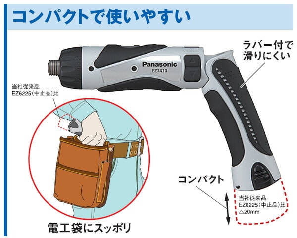 充電式 スティックドリルドライバー 3.6V (電池パック/充電器付き