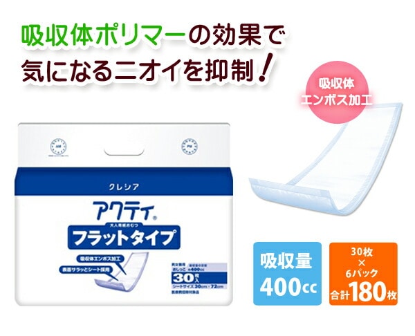 【10％オフクーポン対象】(業務用) アクティ フラットタイプ(吸収量400cc) 30枚×6(180枚) 日本製紙クレシア