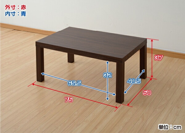 ローテーブル 長方形 75×50cm ET-7550 山善 YAMAZEN
