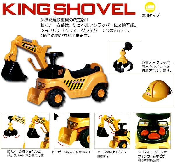 乗用玩具 キングショベル 足けり 足こぎ 室内 ショベルカー J-SV