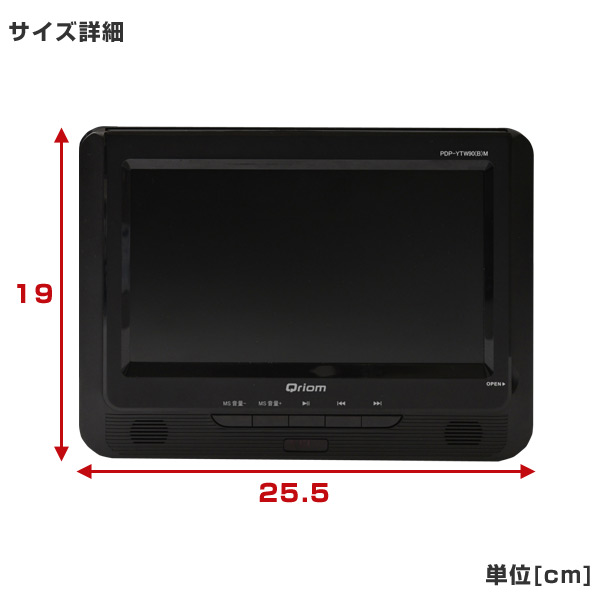 Orion ポータブルDVDプレーヤー ツインモニター CPD-TM90 - カーオーディオ