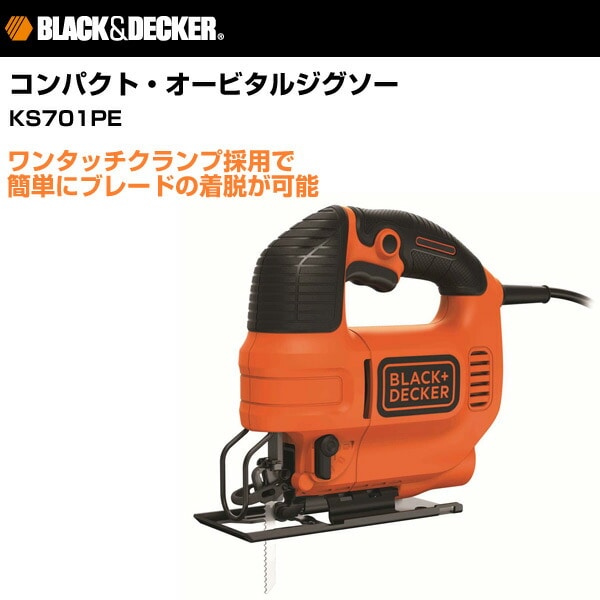 コンパクト・オービタルジグソー KS701PE-JP ブラックアンドデッカー(BLACK＆DECKER)