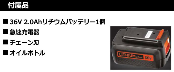 【10％オフクーポン対象】36V コードレスリチウムチェーンソー GKC3630L-JP ブラックアンドデッカー(BLACK＆DECKER)