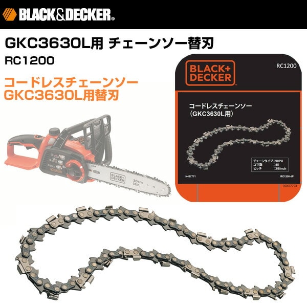 GKC3630L用 チェーンソー替刃 RC1200-JP ブラックアンドデッカー(BLACK＆DECKER)