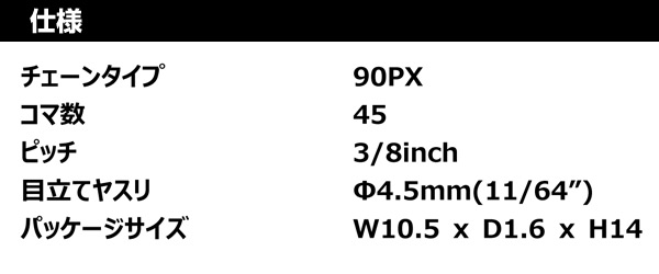 【10％オフクーポン対象】GKC3630L用 チェーンソー替刃 RC1200-JP ブラックアンドデッカー(BLACK＆DECKER)