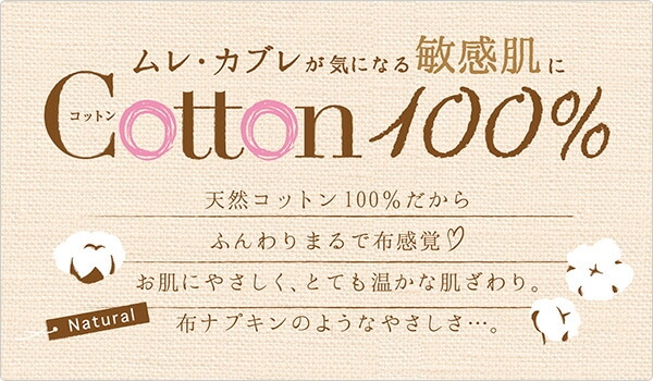 フリーネ 生理用ナプキン コットン100％ 羽なし(ふつうの日用24枚×4/多い日の昼用18枚×2/多い日の夜用12枚×2) FCT-001/002/003 第一衛材