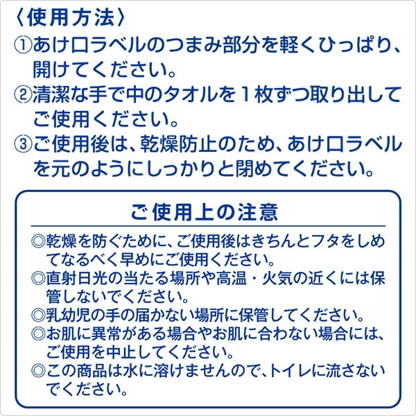 フリーネ 介護用 ウェットタオル ノンアルコール30枚×40パック DP-153*40 第一衛材