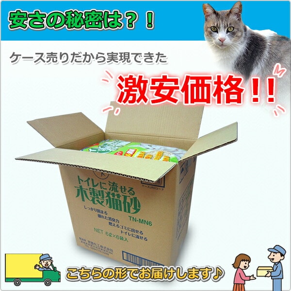 猫砂 トイレに流せる木製猫砂 ひのき 6L×6袋 TN-MN6×6 常陸化工