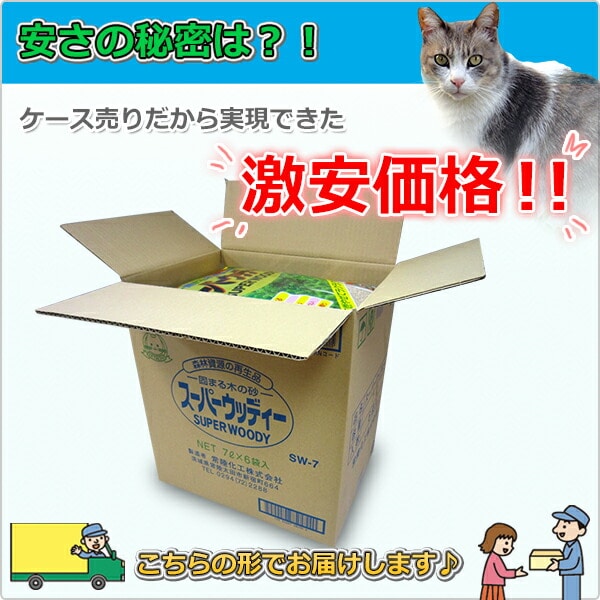 【10％オフクーポン対象】固まる木製猫砂 ひのき スーパーウッディー 6L×7 日本製 常陸化工