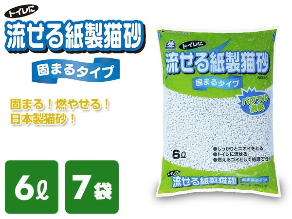 【10％オフクーポン対象】トイレに流せる 紙製 猫砂 固まるタイプ 6L*7袋 NKN-6*7 常陸化工