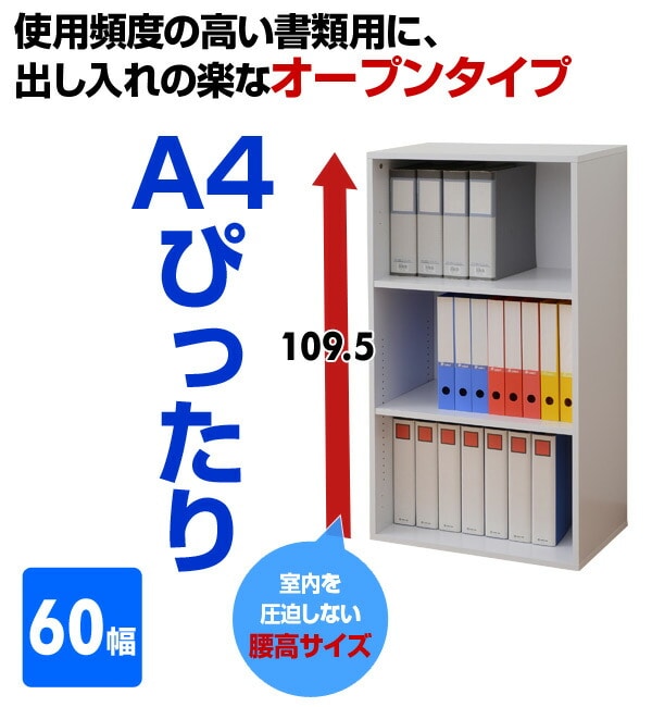 書庫 オープンラック 奥行35 3段 CEB-1160(WH) ホワイト 山善 YAMAZEN