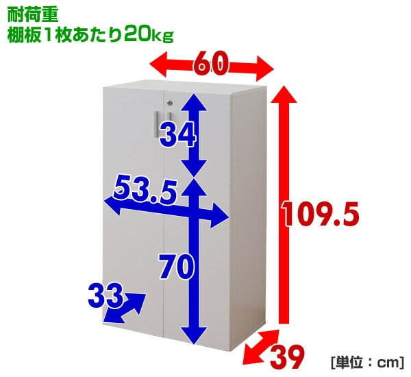 販売終了】書庫 両開き 鍵付き 3段 CEB-1160D(WH) ホワイト