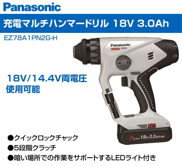 高評価通販 パナソニック Panasonic EZ78A1PN2G-H 18V 3.0Ah 充電