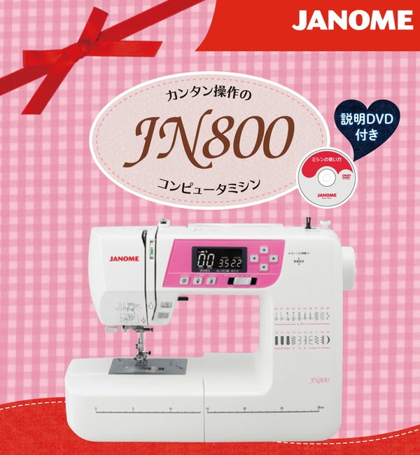 高品質最新作JANOME JN 810型コンピューターミシン その他