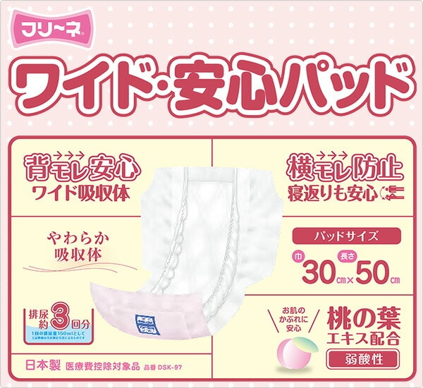 フリーネ 大人用紙おむつ パッドタイプ排尿量 3回分 48枚×4 (192枚) DSK-97*4 第一衛材