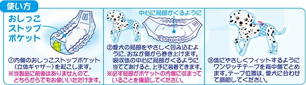 【10％オフクーポン対象】ペット用オムツ 男の子のためのマナーおむつ 大型犬用 ビッグパック20枚×6 (120枚) PMO-770*6 第一衛材 ピーワン P.one