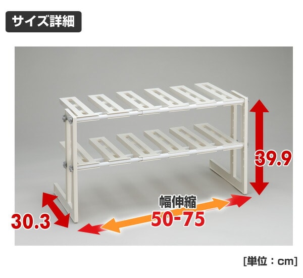 シンク下収納 キッチン収納 フリーラック2段 伸縮(50-75cm) MT2-EX 伸晃 ベルカ Belca【10％オフクーポン対象】