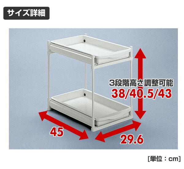 【10％オフクーポン対象】シンク下収納 キッチン収納 スライドラック 2段 SS-302 伸晃 ベルカ Belca