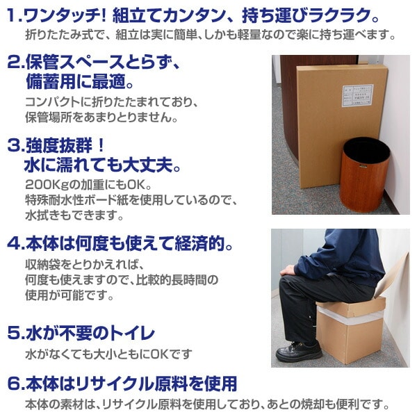 【10％オフクーポン対象】簡易トイレ 非常用トイレ ホームタイプ20 日本製紙クレシア