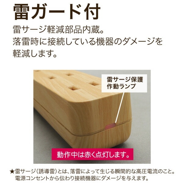 4個口 コンセントタップ 延長コード(1.5m)合計1500Wまで M4249-NW ナチュラルウッド トップランド TOPLAND