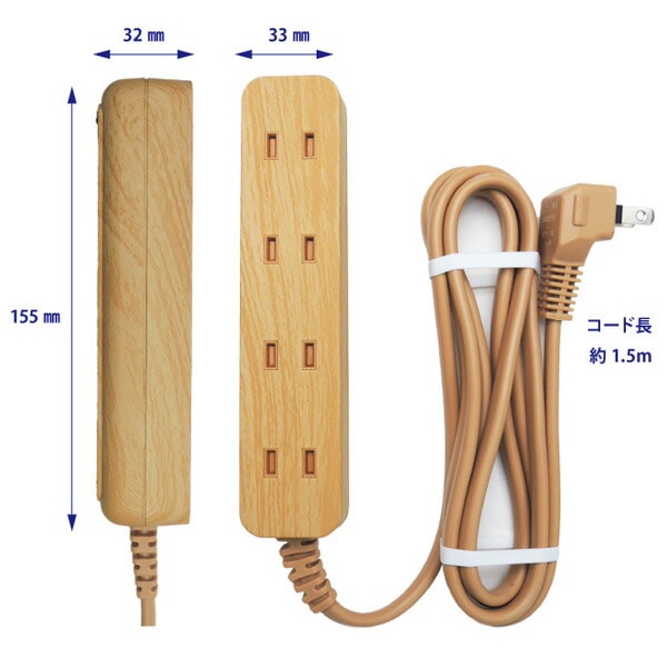 4個口 コンセントタップ 延長コード(1.5m)合計1500Wまで M4249-NW ナチュラルウッド トップランド TOPLAND