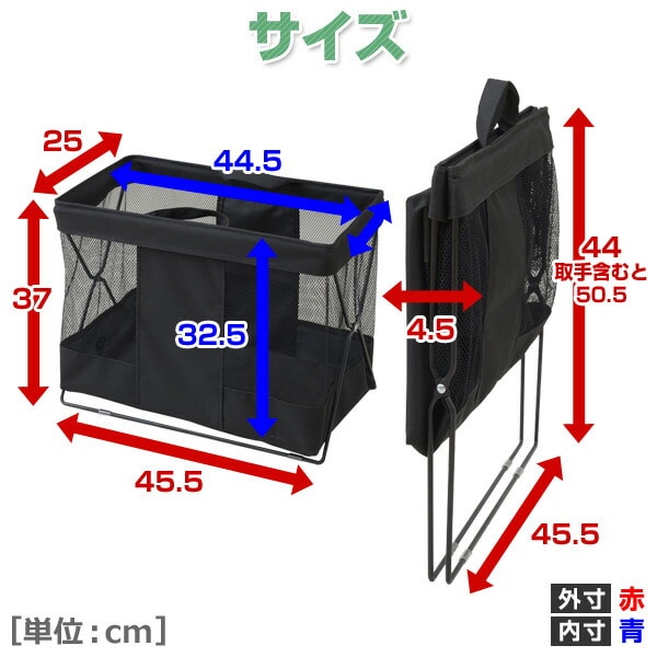 手荷物 収納ボックス メッシュ 45.5×25cm HTB-M 山善 YAMAZEN