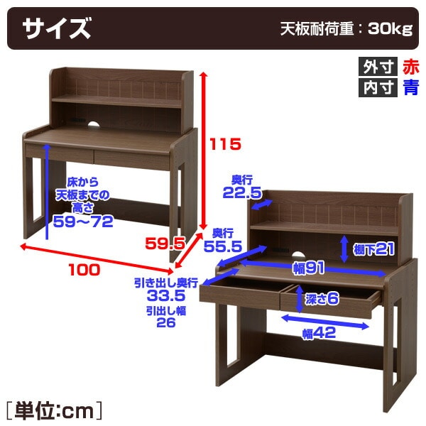 高さが変えられる 上棚付きデスク FDR-1060 山善 YAMAZEN