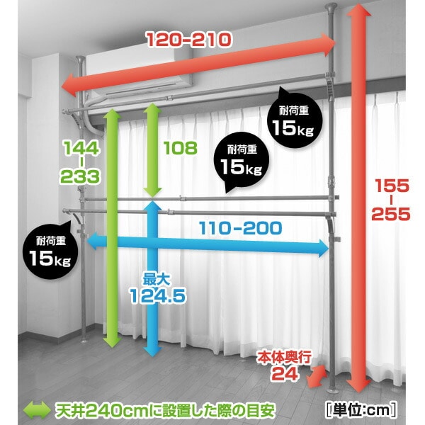 布団も干せる ハンガーラック 簡単設置 窓際 突っ張り物干し WJM-3(WH) ホワイト 山善 YAMAZEN【10％オフクーポン対象】